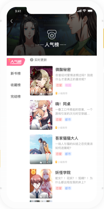 简耽(免耽漫画)