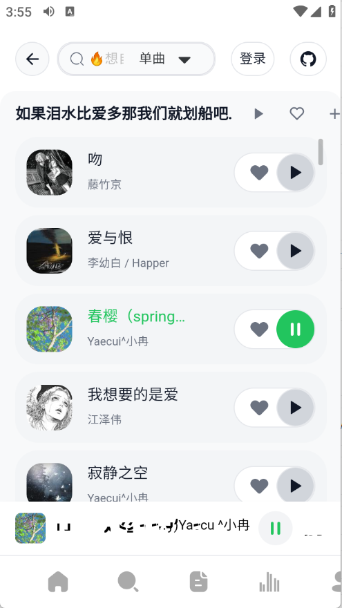 AlgerMusicPlayer