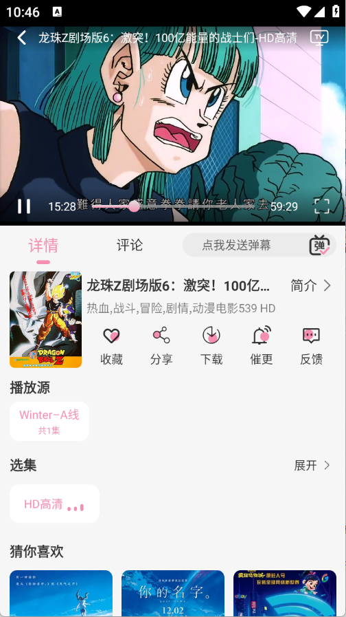 冬日动漫