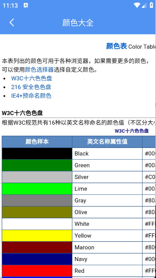 榴连百宝箱（免费用）