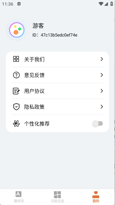 创享宝箱