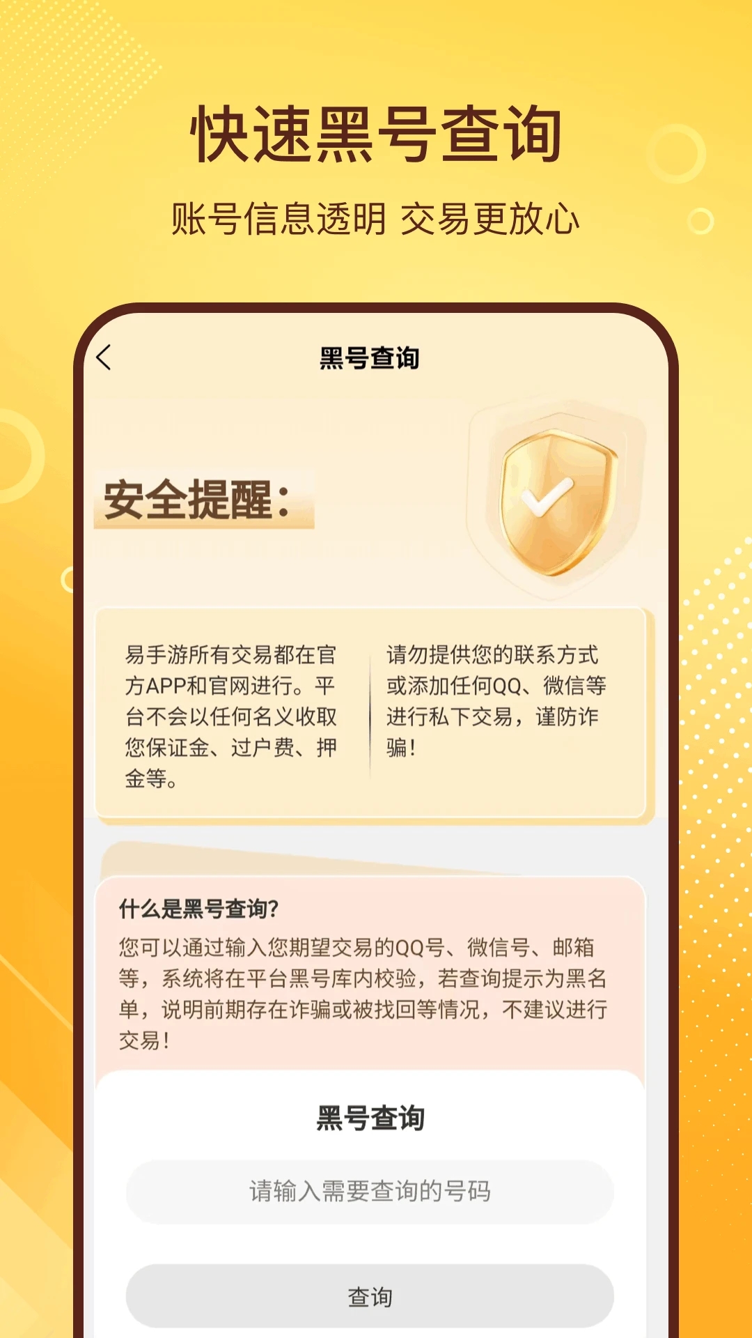 易手游app
