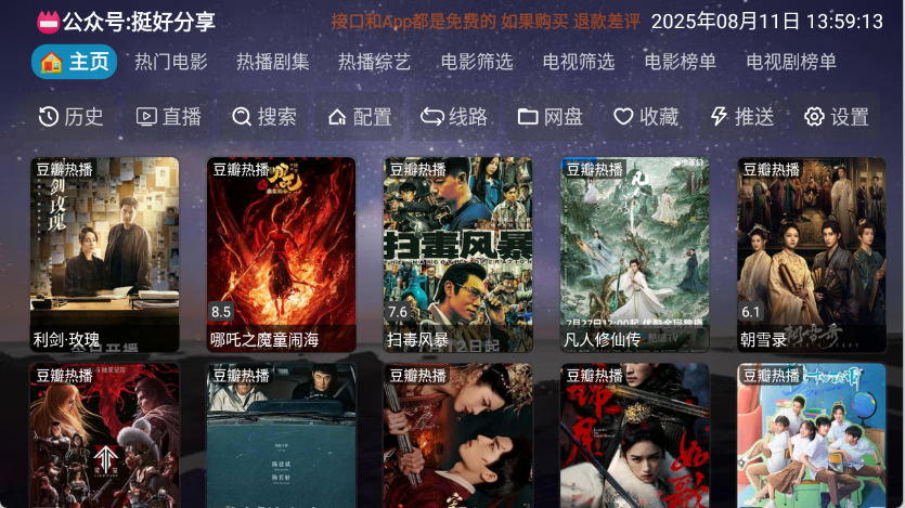 奇缘影仓