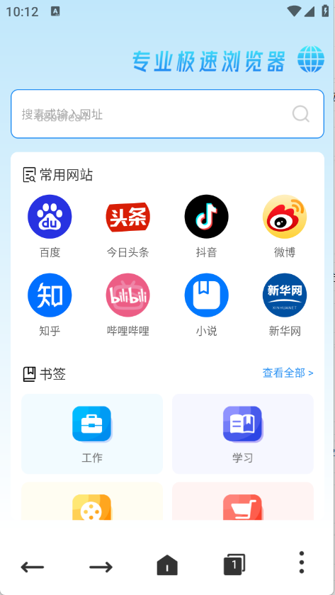 OU浏览器