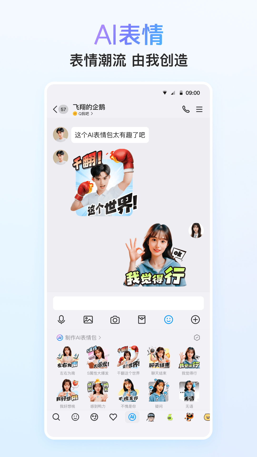 qq鸿蒙版9.1.90测试版