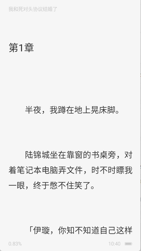 红苹果小说（免费阅读）