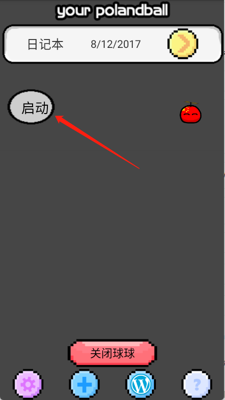 波兰球桌宠