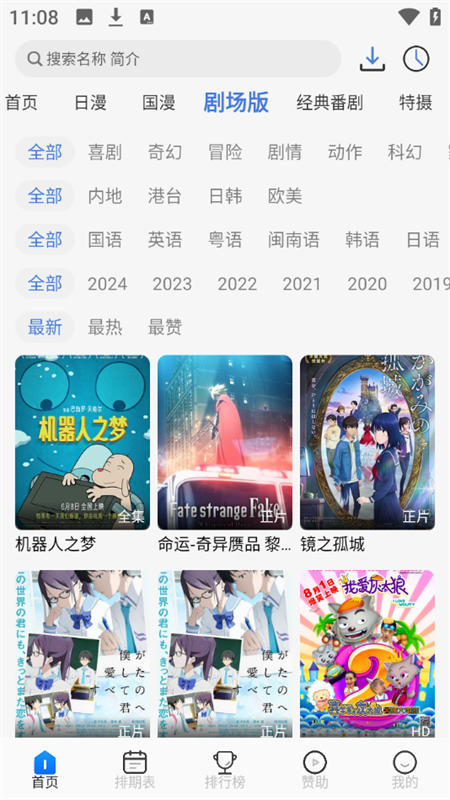 三号动漫2025最新版