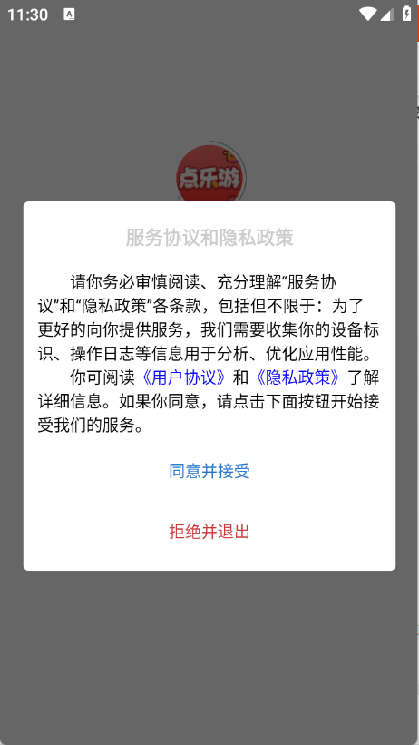 点乐游
