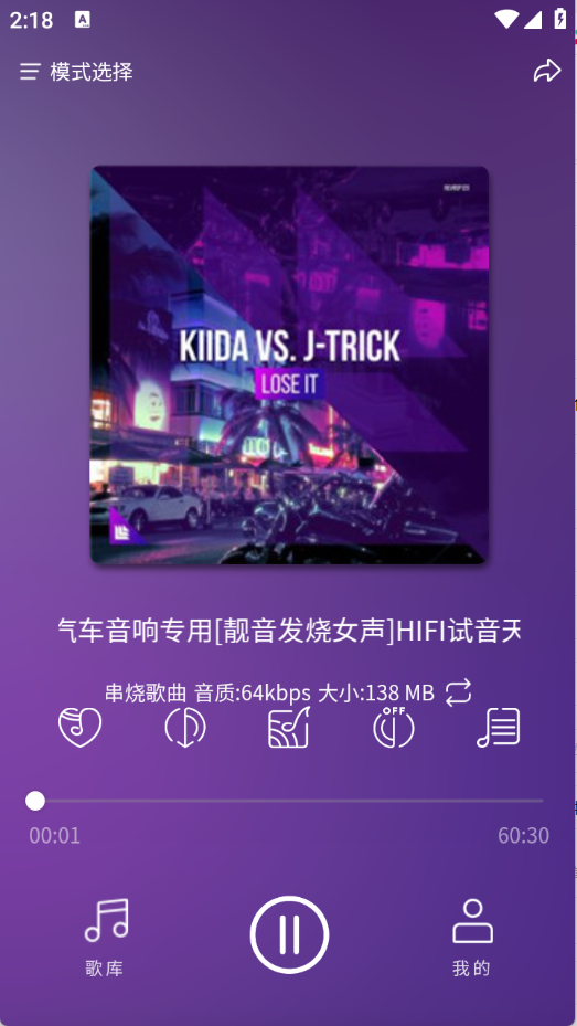 嗨瑶音乐