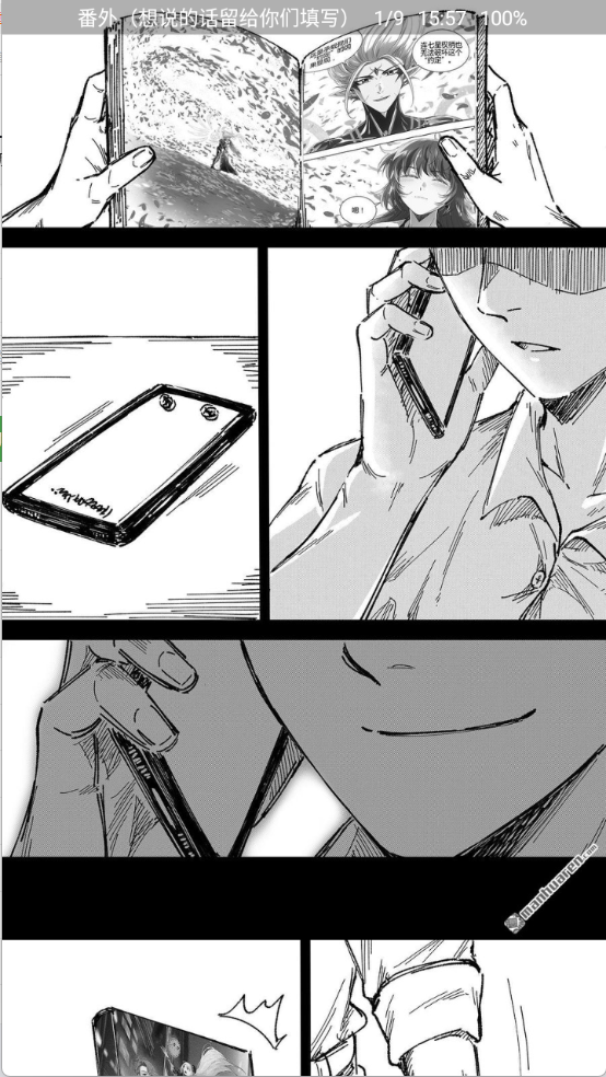 火漫社