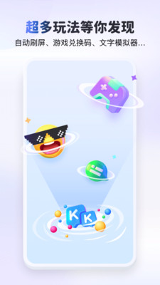 kk键盘