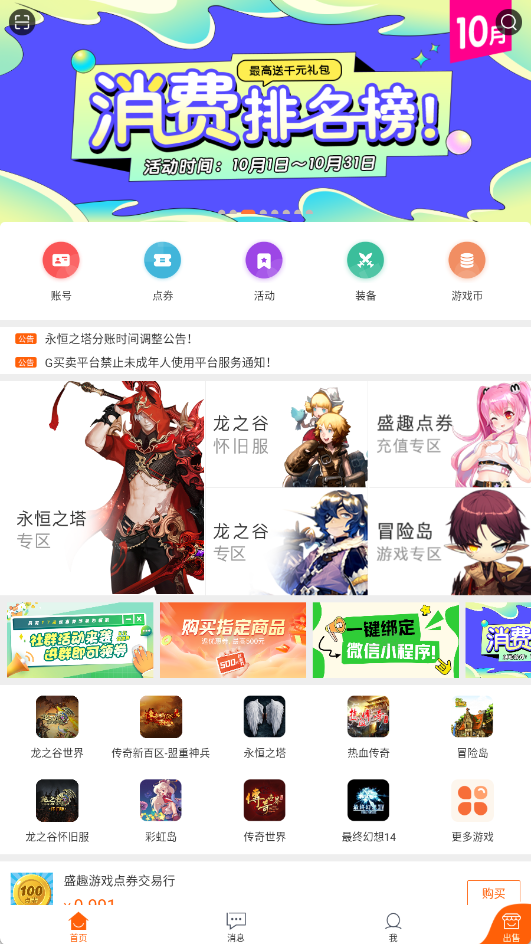 G买卖(g家买卖交易平台)