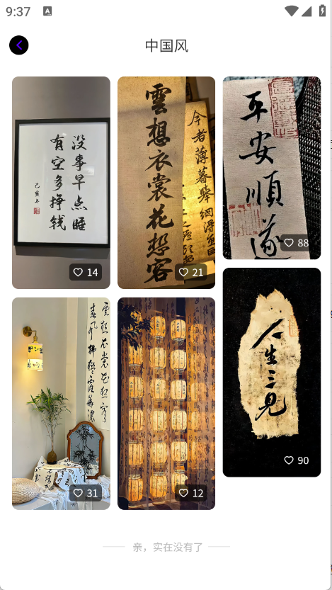 米妮桌面app
