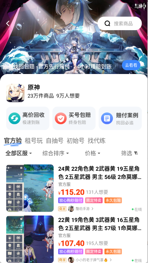 卖号猫app
