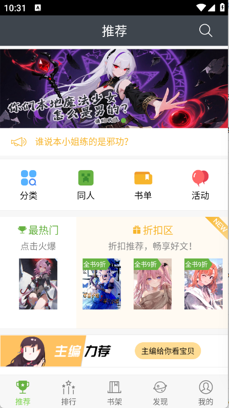 欢乐书客