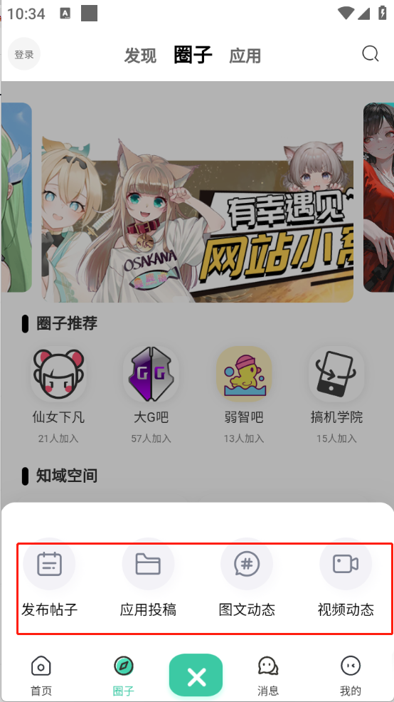 知域空间
