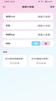 安卓智能计算器