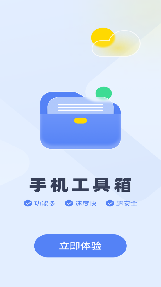 秋枫万能口袋app