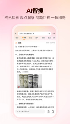 微博app