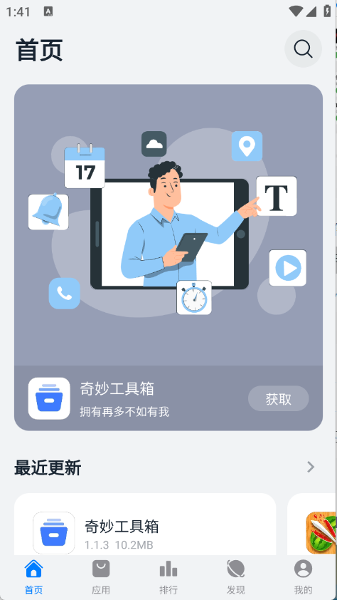 鸿蒙乐园