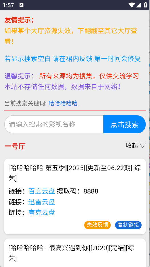 kkkob影视网盘
