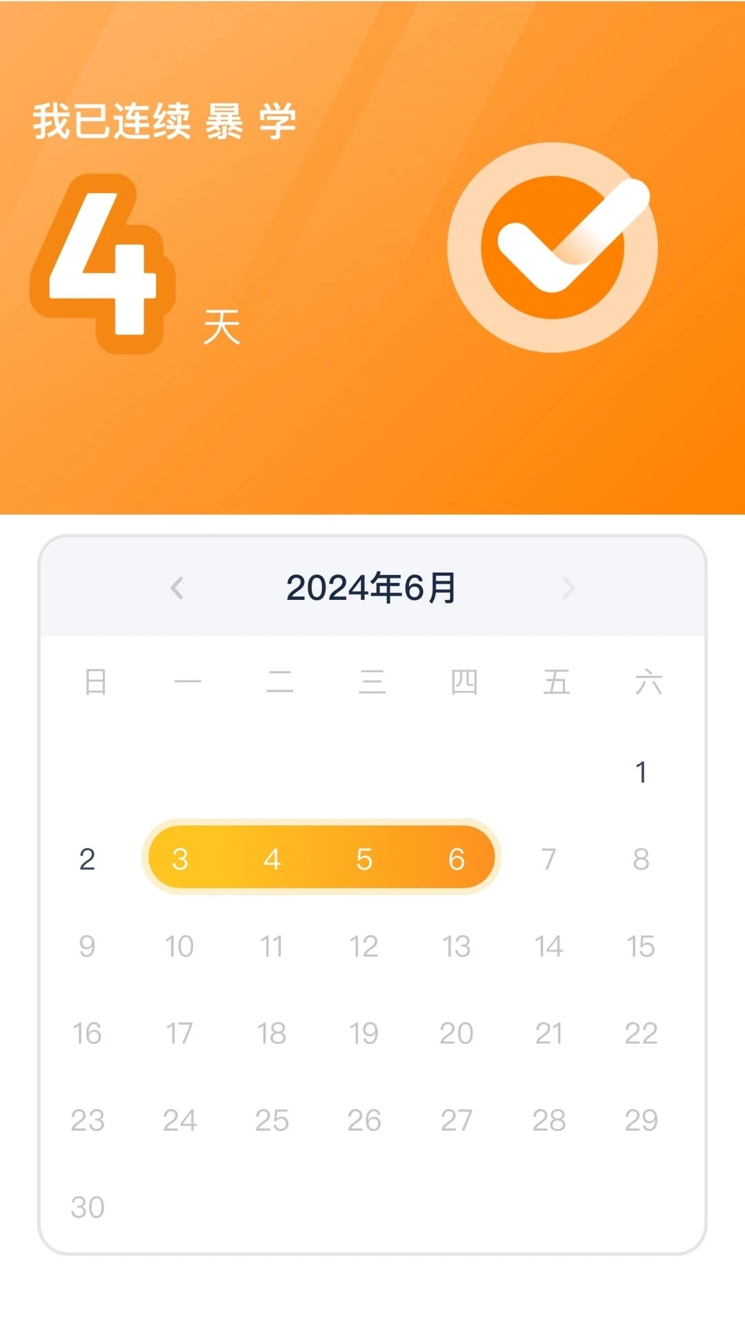 高途AI英语