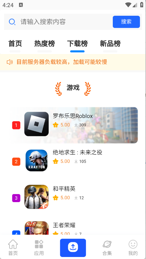 沐泽软件库