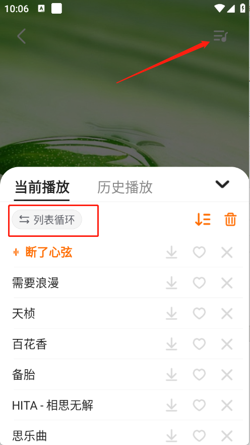 免费歌曲大全