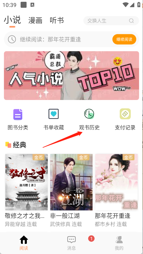 Tutu小说