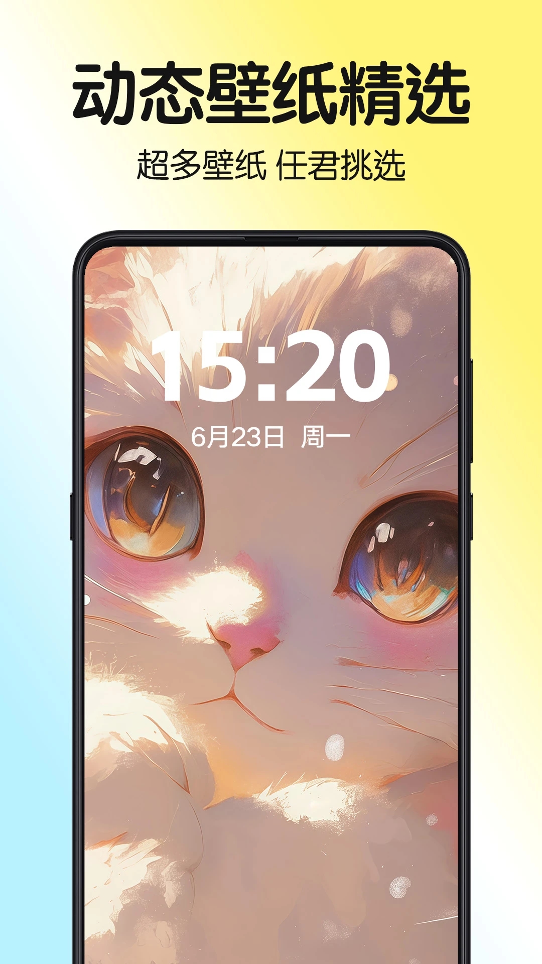 一键主题app