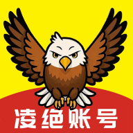 凌绝账号app