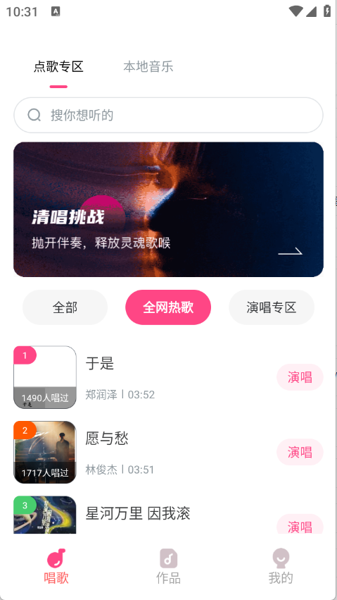 全民唱歌KTV