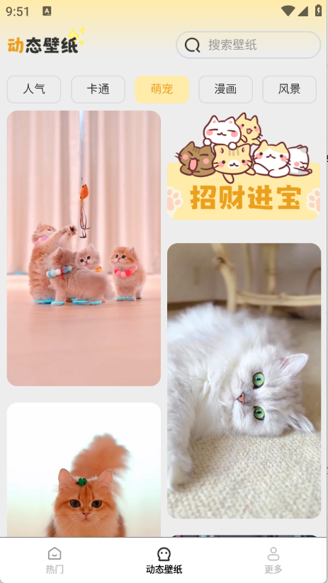 免费美图壁纸app