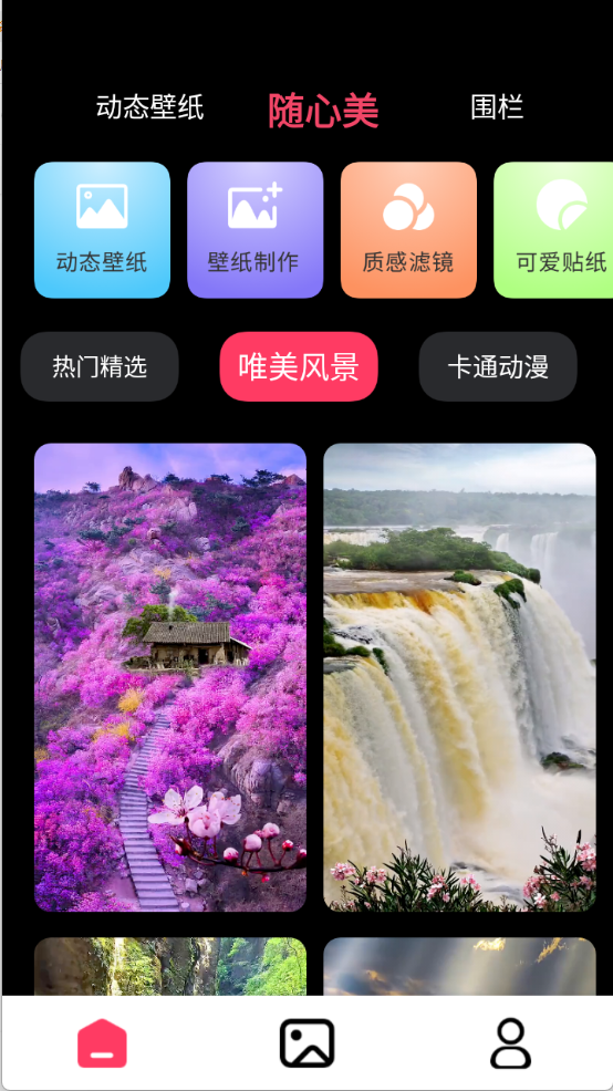 火花实况壁纸