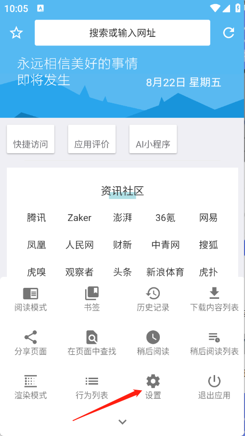 1号浏览器