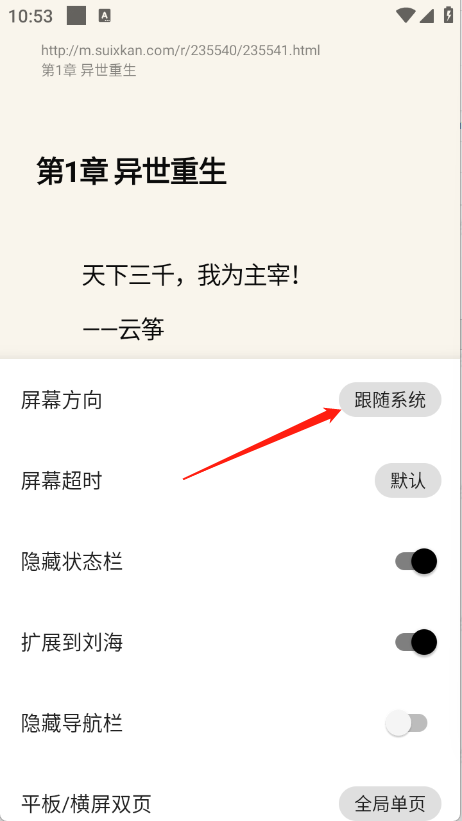 元气小说