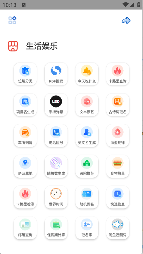 轻简工具