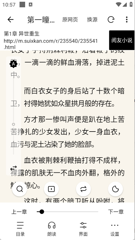 元气小说app