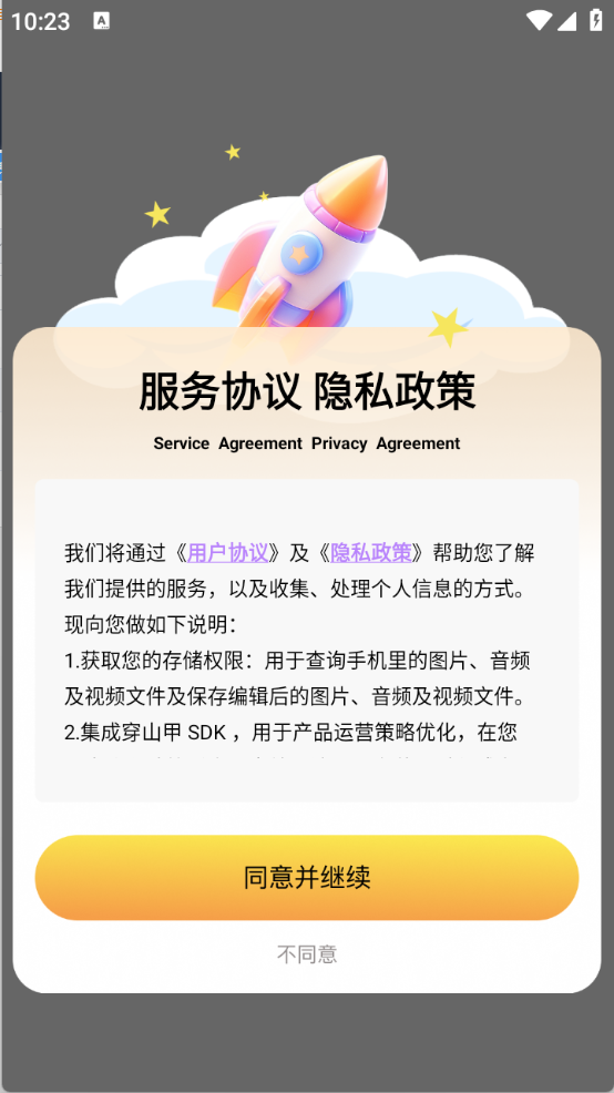 兔兔玩游盒
