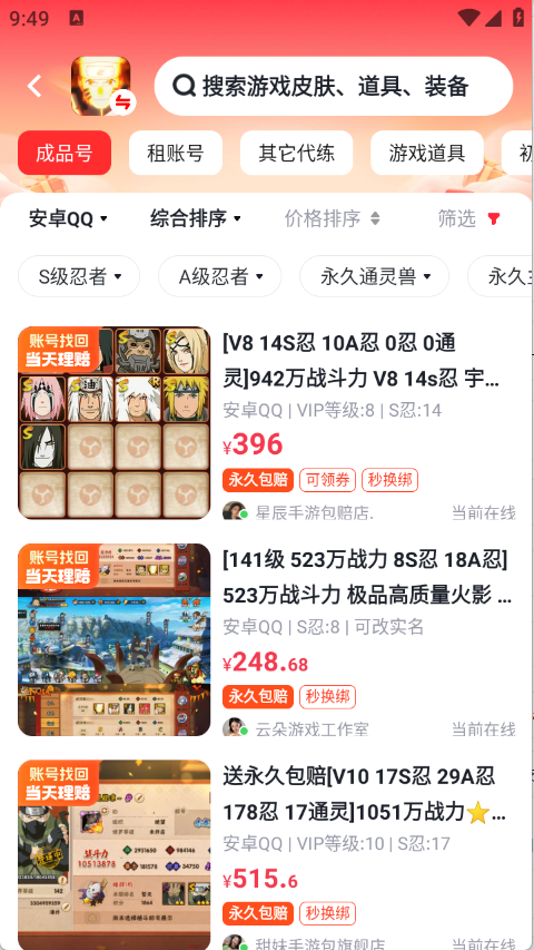 买号营地app