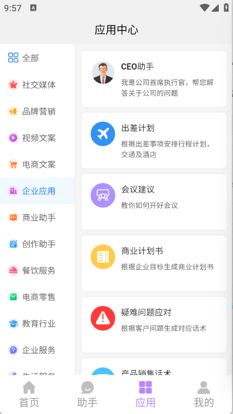 奇笔AI写作app