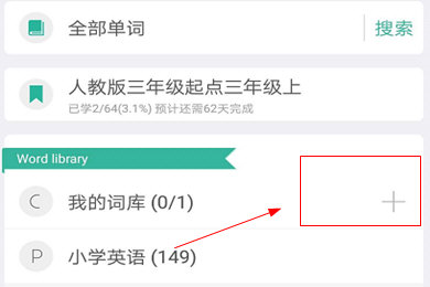 墨墨背单词最新版