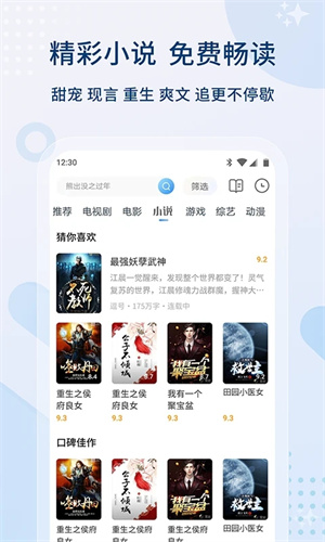 永久影视纯净版