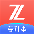 之了专升本app
