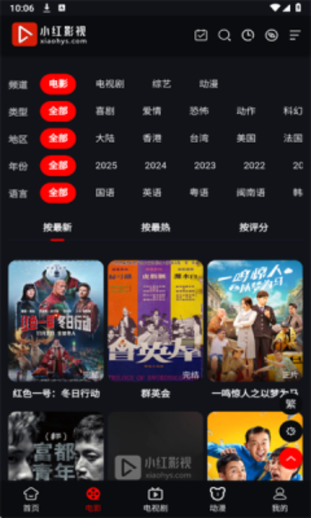 小红影视app（沉浸观影）