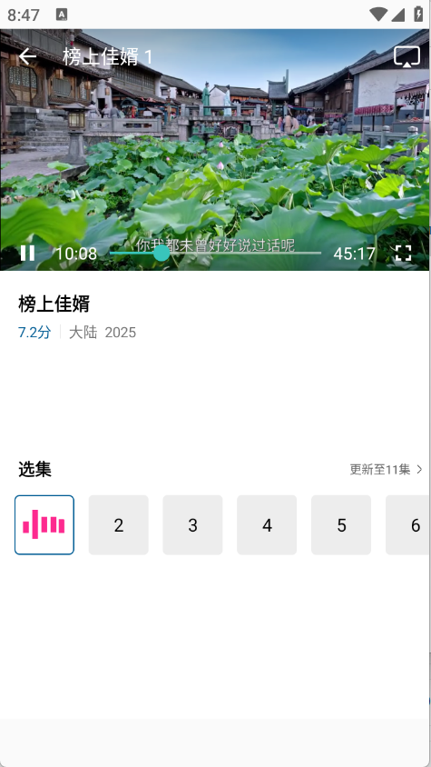 呱呱视频