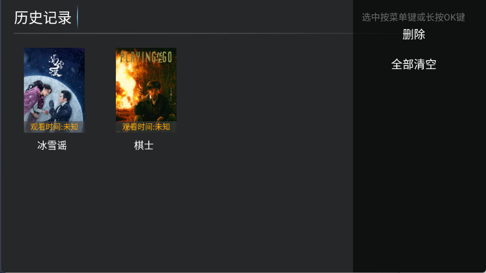 流光影视TV