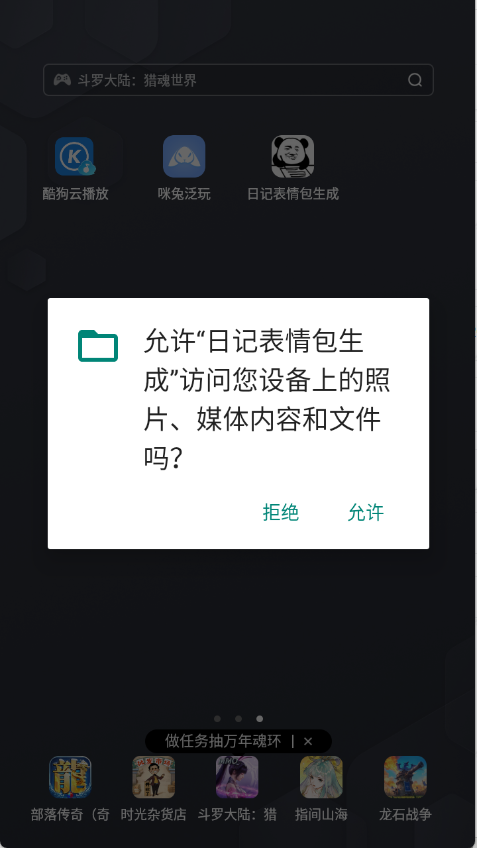 日记表情包生成