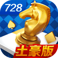 728版本game安卓豪华版